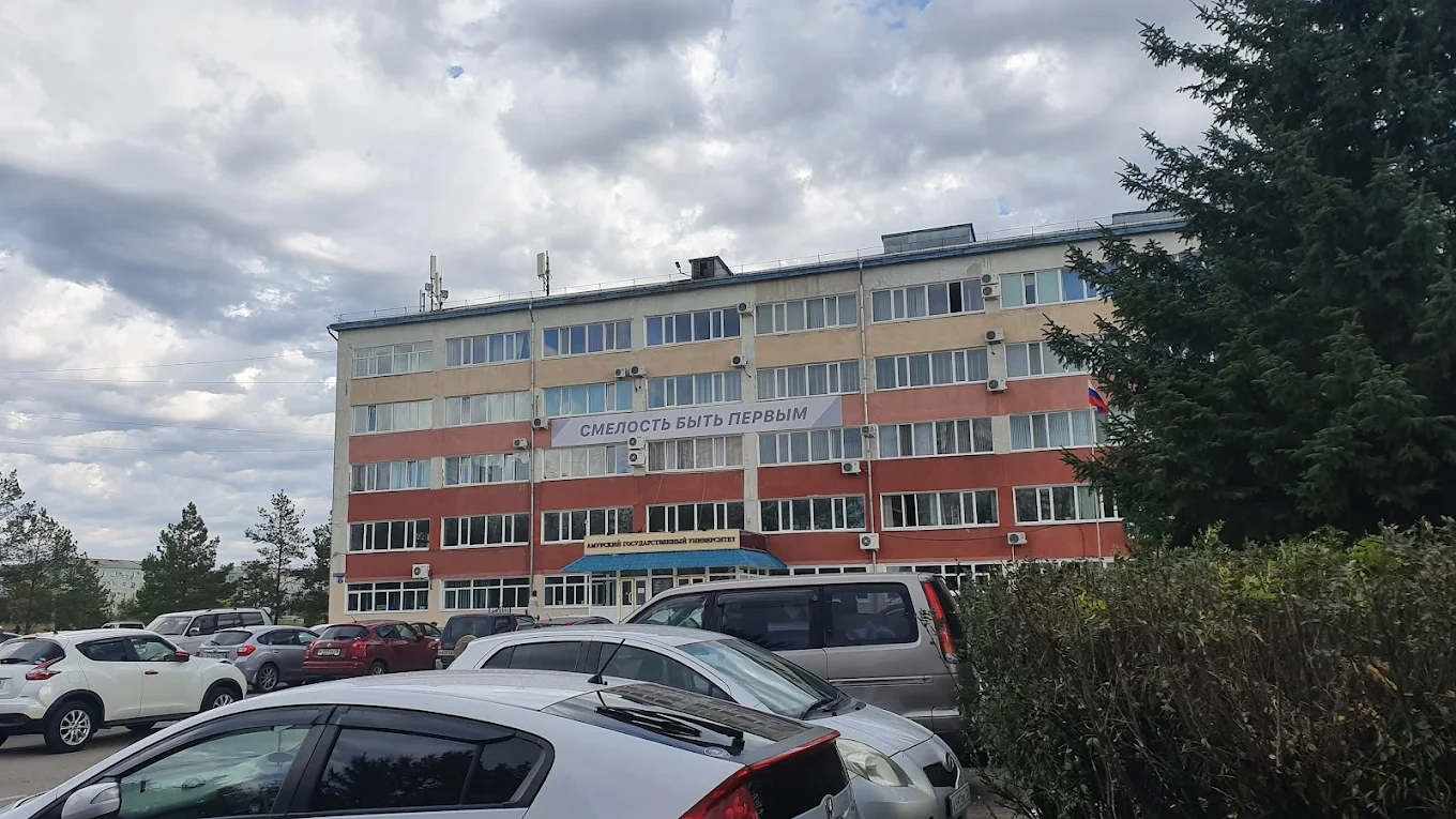 Amur State Academy